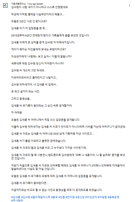 Lời "tuyên chiến" của Viện Garo Sero đăng vào khoảng 14h ngày 14/3 (theo giờ Việt Nam). Lời "tuyên chiến" của Viện Garo Sero đăng vào khoảng 14h ngày 14/3 (theo giờ Việt Nam).