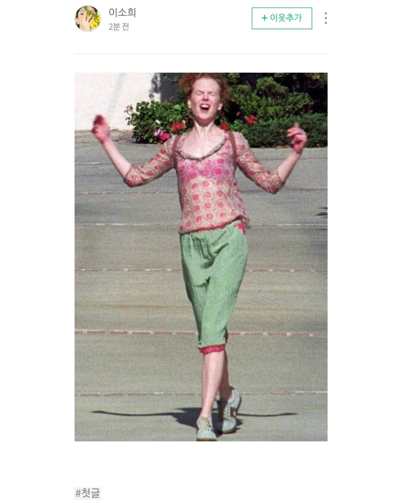 Knet phát hiện khoảng 1 tiếng trước khi truyền thông đưa tin, Han So Hee đăng một bức ảnh lên blog. Đó là hình Nicole Kidman vui vẻ sau khi ly hôn với Tom Cruise. Knet cho rằng cô đang ám chỉ bản thân cũng hạnh phúc khi kết thúc với Ryu Jun Yeol.