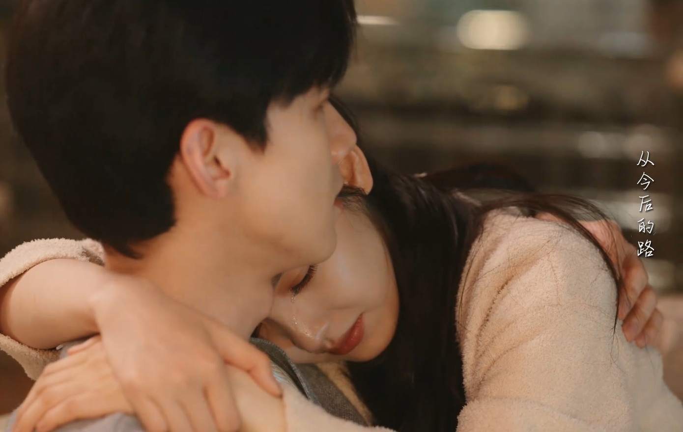 Ôn Dĩ Phàm kể về việc mẹ cô tái hôn sớm, đưa cô về ở với bà nội, rồi bà mất thì tới nhà bác cả, sau đó dừng lại. Khi được Tang Diên ôm lấy, vỗ về, cô lặng lẽ bật khóc rồi ôm chặt lấy anh. Ôn Dĩ Phàm kể về việc mẹ cô tái hôn sớm, đưa cô về ở với bà nội, rồi bà mất thì tới nhà bác cả, sau đó dừng lại. Khi được Tang Diên ôm lấy, vỗ về, cô lặng lẽ bật khóc rồi ôm chặt lấy anh.