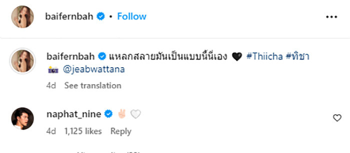 Bài viết của Baifern và bình luận của Nine làm dấy lên tin đồn chia tay. Bài viết của Baifern và bình luận của Nine làm dấy lên tin đồn chia tay.