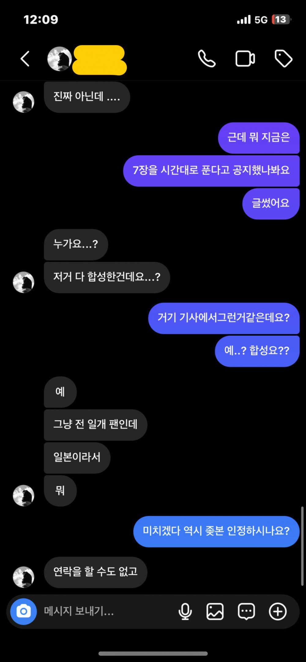 Tin nhắn của fan xác nhận với chủ tài khoản.