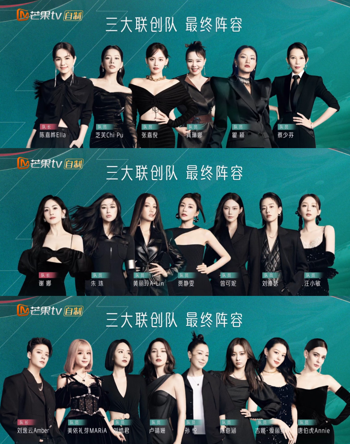 Các tỷ tỷ bước vào đêm Chung kết Đạp Gió 2023. Các tỷ tỷ bước vào đêm Chung kết Đạp Gió 2023.