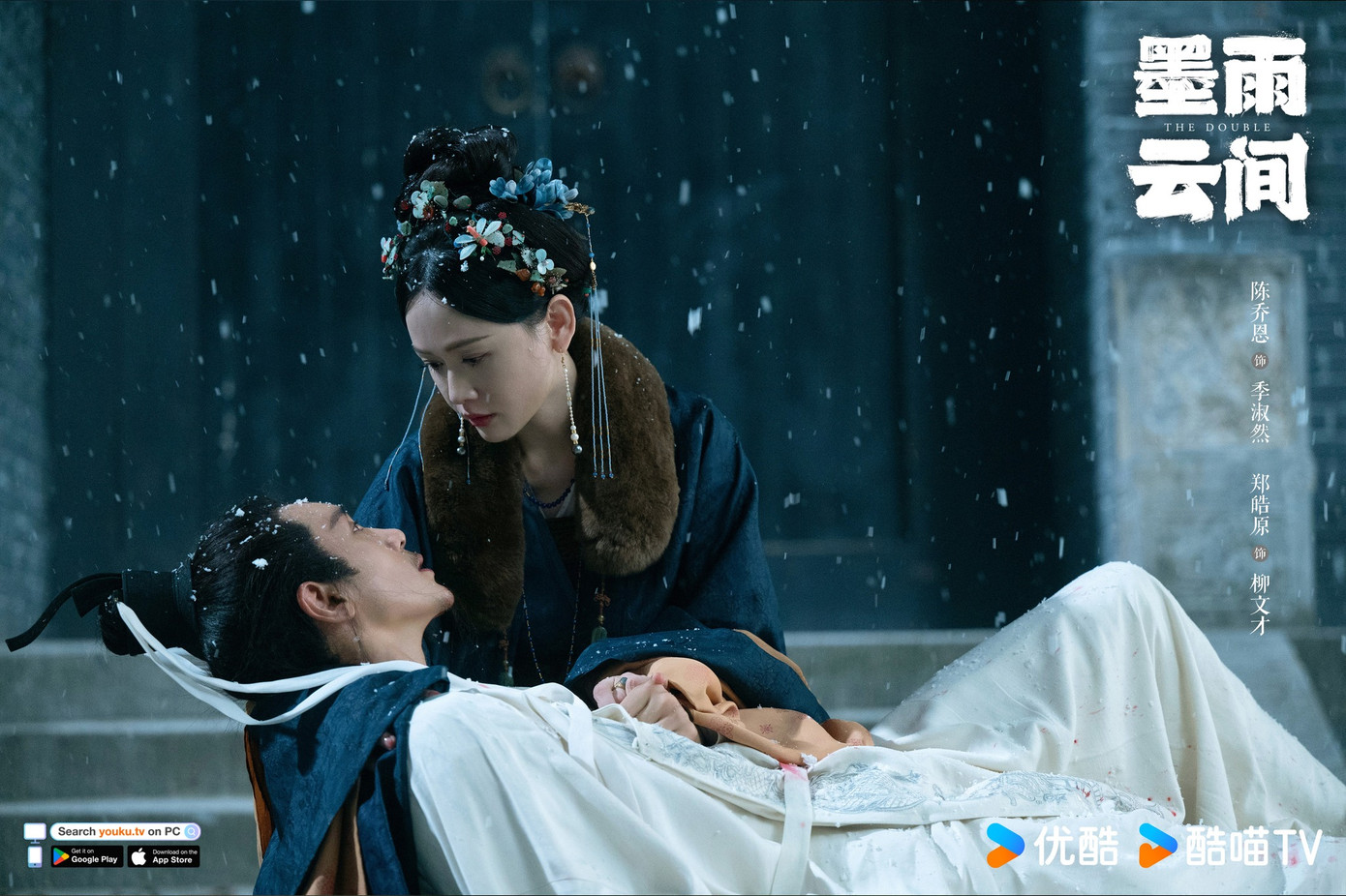 Thái bốc lệnh bị bao vây, lấy Quý Thục Nhiên làm con tin để chạy trốn. Nhưng chính hắn cũng không qua khỏi, mất đi trong mưa tuyết, bên cạnh Quý Thục Nhiên. Thái bốc lệnh bị bao vây, lấy Quý Thục Nhiên làm con tin để chạy trốn. Nhưng chính hắn cũng không qua khỏi, mất đi trong mưa tuyết, bên cạnh Quý Thục Nhiên.