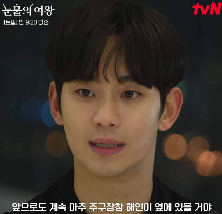 Fan Queen of Tears hả hê vì độ ngầu của luật sư Baek. Fan Queen of Tears hả hê vì độ ngầu của luật sư Baek.