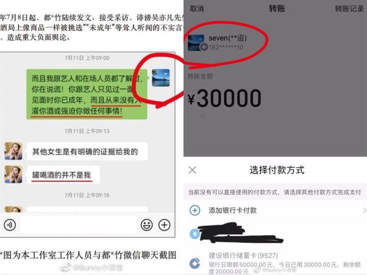 Netizen cũng phát hiện trong tấm hình bằng chứng văn phòng làm việc của Ngô Diệc Phàm cung cấp, ảnh đại diện trùng khớp với ảnh đại diện đã chuyển tiền cho Đô Mỹ Trúc. Trước đó, phía Ngô Diệc Phàm từng phủ nhận tài khoản Wechat này là giả mạo.