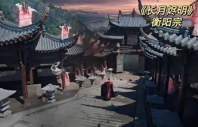 Hành Dương Tông trong Trường Nguyệt Tẫn Minh. Hành Dương Tông trong Trường Nguyệt Tẫn Minh.