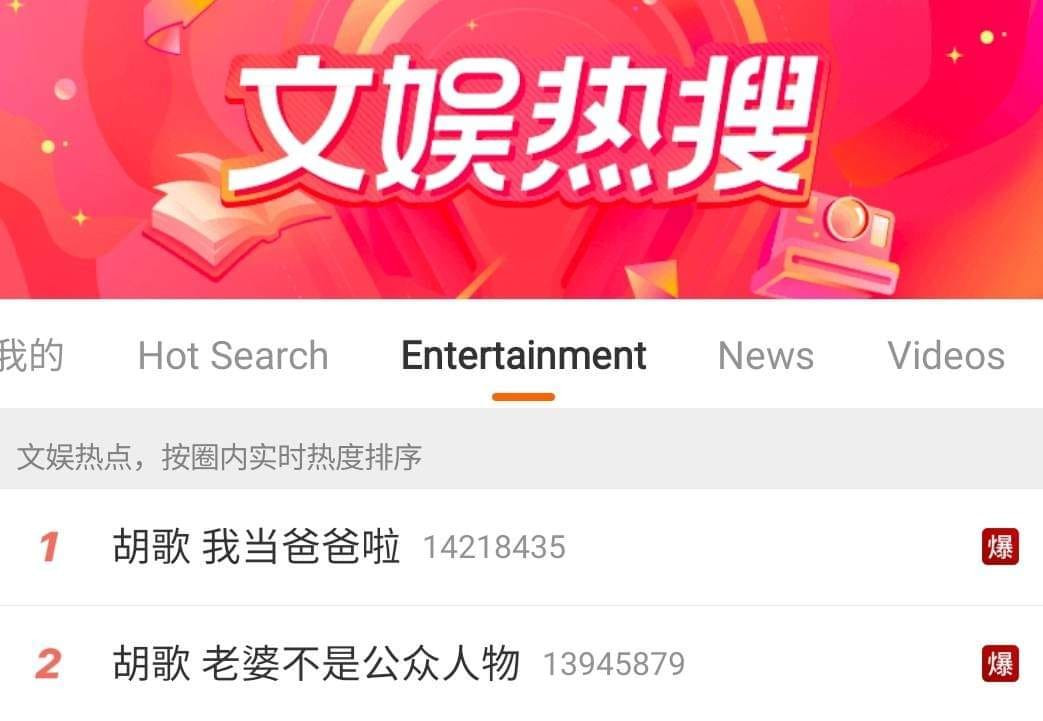 Tin tức Hồ Ca có vợ con &quot;bạo đỏ&quot; trên bảng Hot Search.