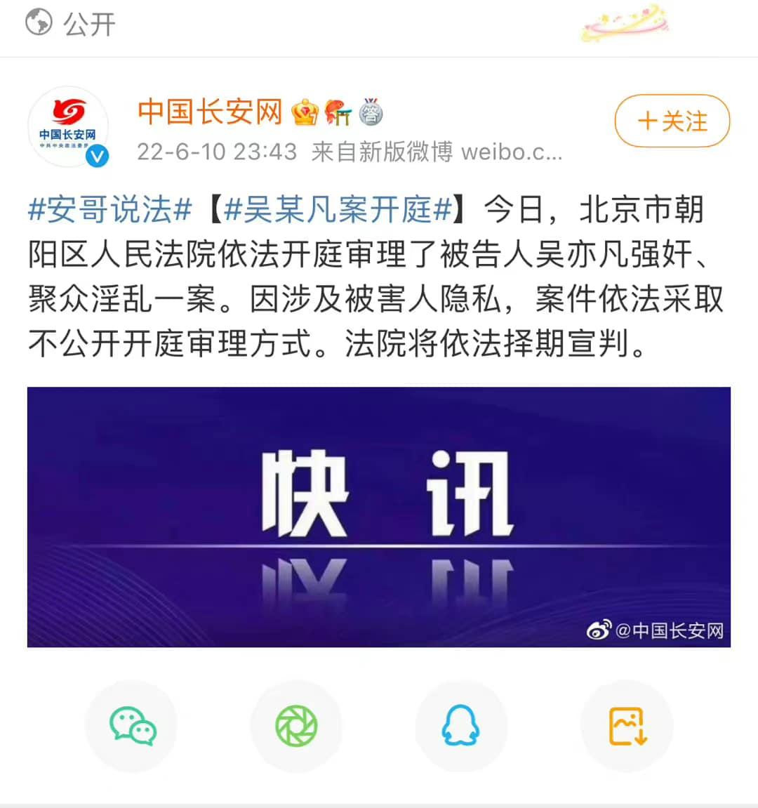 Thông báo phiên tòa xét xử Ngô Diệc Phàm đã diễn ra vào ngày 10/6. - Nguồn: Cbiz chuyển động 360 Thông báo phiên tòa xét xử Ngô Diệc Phàm đã diễn ra vào ngày 10/6. - Nguồn: Cbiz chuyển động 360