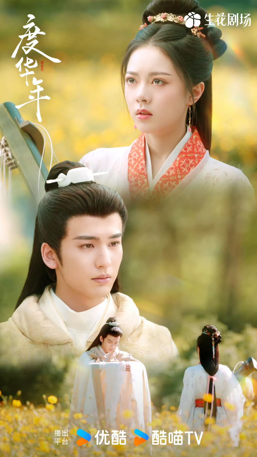 Lý Dung lúc này mới vỡ lẽ mình hiểu lầm tâm tư của phò mã. Nàng ra sức giải thích nhưng không lại, chỉ biết nhìn bóng lưng của Bùi Văn Tuyên rời đi đầy thê lương. Lý Dung lúc này mới vỡ lẽ mình hiểu lầm tâm tư của phò mã. Nàng ra sức giải thích nhưng không lại, chỉ biết nhìn bóng lưng của Bùi Văn Tuyên rời đi đầy thê lương.