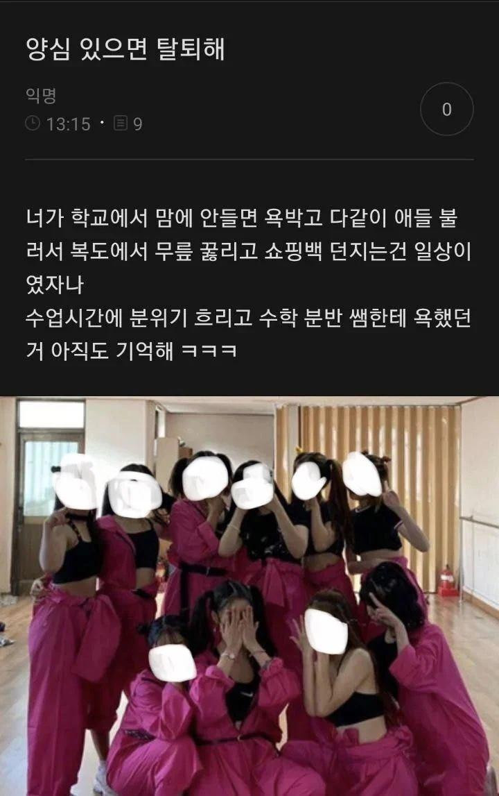 Bài đăng mới tố cáo Garam là kẻ bắt nạt và có nhiều nạn nhân, thay vì chỉ 1-2 người. Bài đăng mới tố cáo Garam là kẻ bắt nạt và có nhiều nạn nhân, thay vì chỉ 1-2 người.