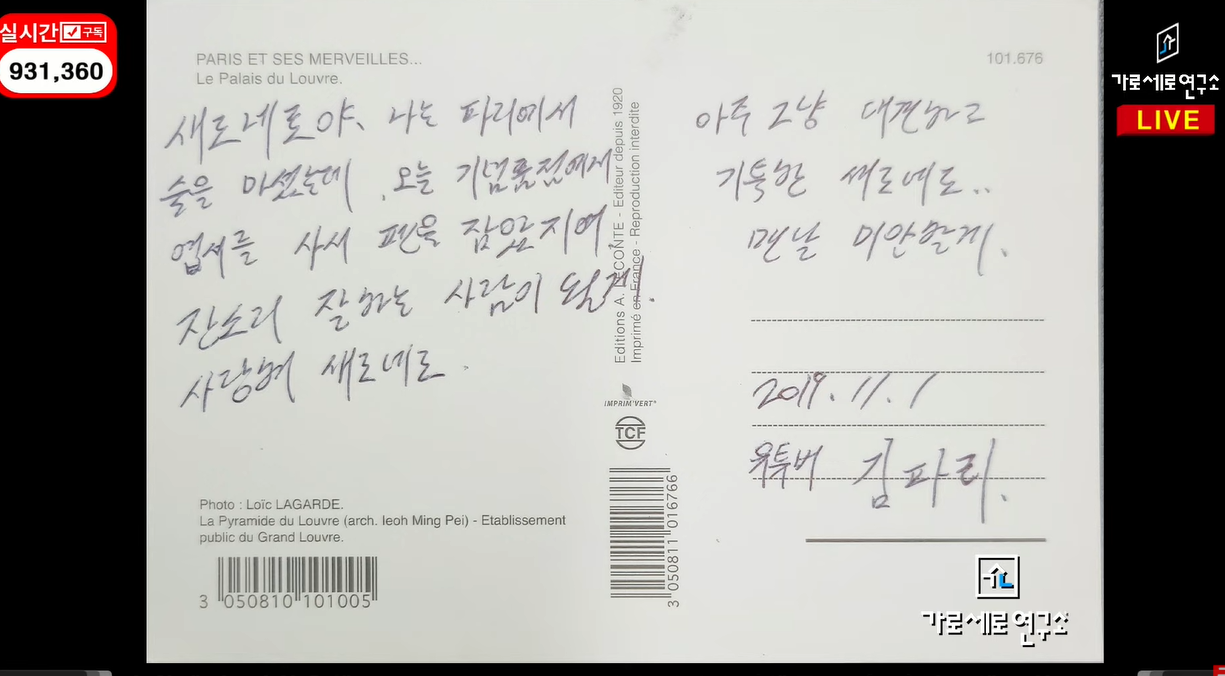 Bức thư trong quân ngũ được Gold Medalist khẳng định chỉ là một trong những lá thư Kim Soo Hyun gửi cho bạn bè, không phải thư tình. Phía Garo Sero đã cố tình đặt cạnh tấm bưu thiếp (nói "yêu em") được anh viết trong thời gian cả hai hẹn hò để khiến công chúng hiểu lầm. Bức thư trong quân ngũ được Gold Medalist khẳng định chỉ là một trong những lá thư Kim Soo Hyun gửi cho bạn bè, không phải thư tình. Phía Garo Sero đã cố tình đặt cạnh tấm bưu thiếp (nói "yêu em") được anh viết trong thời gian cả hai hẹn hò để khiến công chúng hiểu lầm.