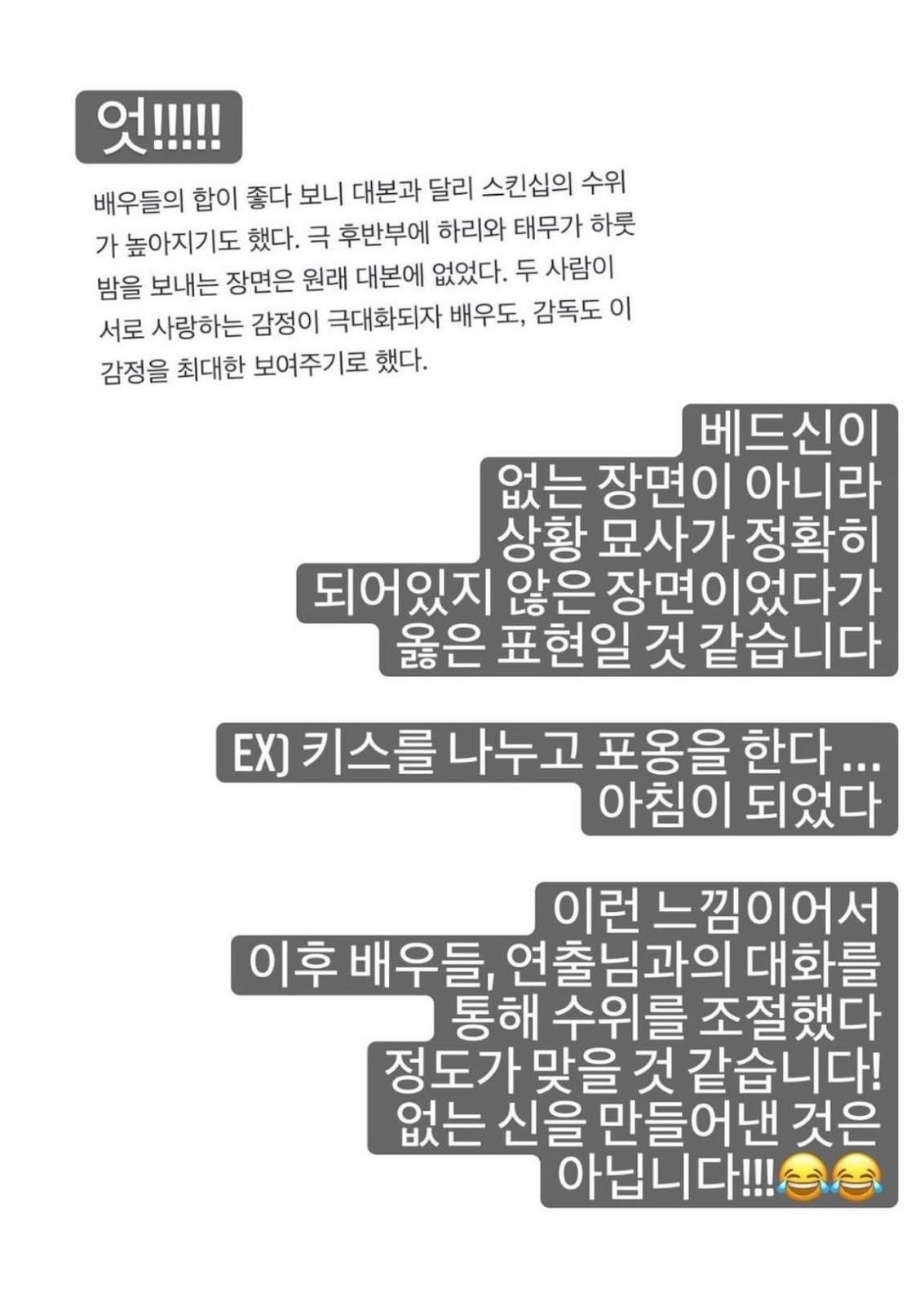 Phản hồi nhanh chóng của Sejeong nhằm chấm dứt tranh cãi không đáng có.