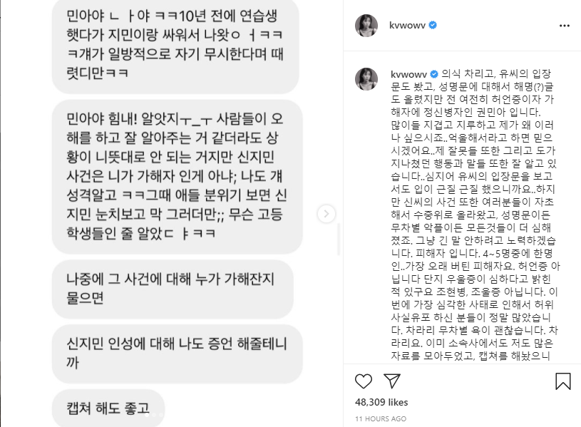 Bài đăng mới nhất của Mina trên Instagram đang làm dấy lên nhiều tranh cãi trên cộng đồng mạng. Bài đăng mới nhất của Mina trên Instagram đang làm dấy lên nhiều tranh cãi trên cộng đồng mạng.