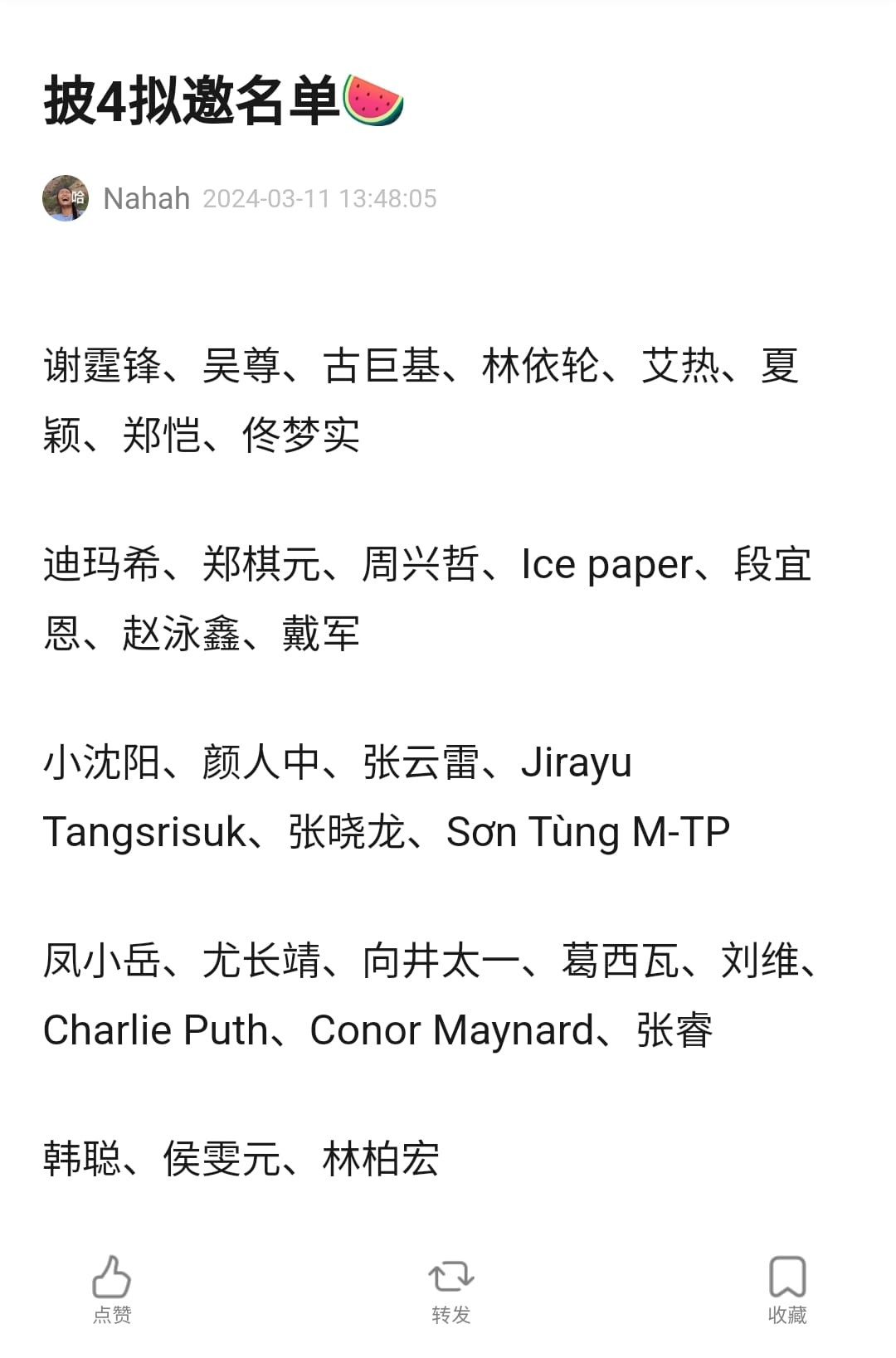 Sơn Tùng M-TP xuất hiện trong một vài bài đăng xuất hiện từ tháng 3. Sơn Tùng M-TP xuất hiện trong một vài bài đăng xuất hiện từ tháng 3.