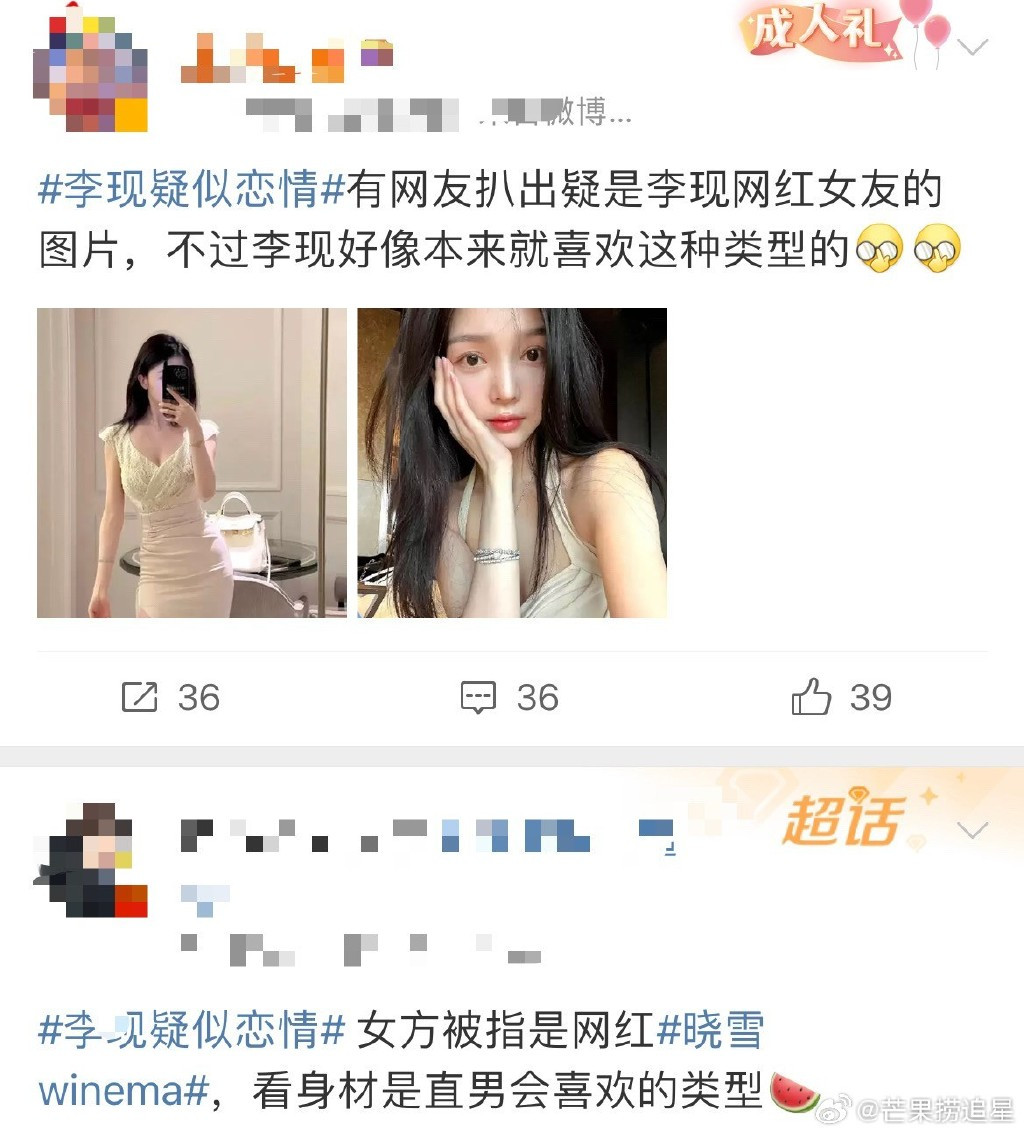 Hot girl được cho là bạn gái của Lý Hiện. Hot girl được cho là bạn gái của Lý Hiện.