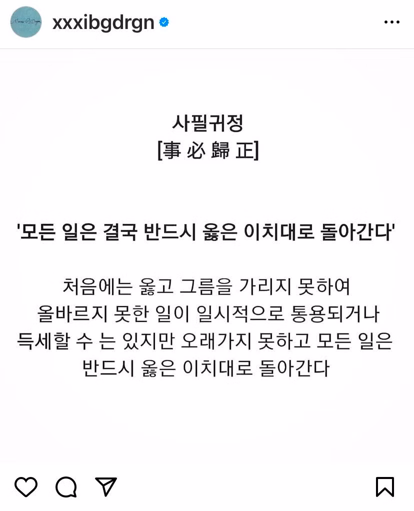Trạng thái của G-Dragon.