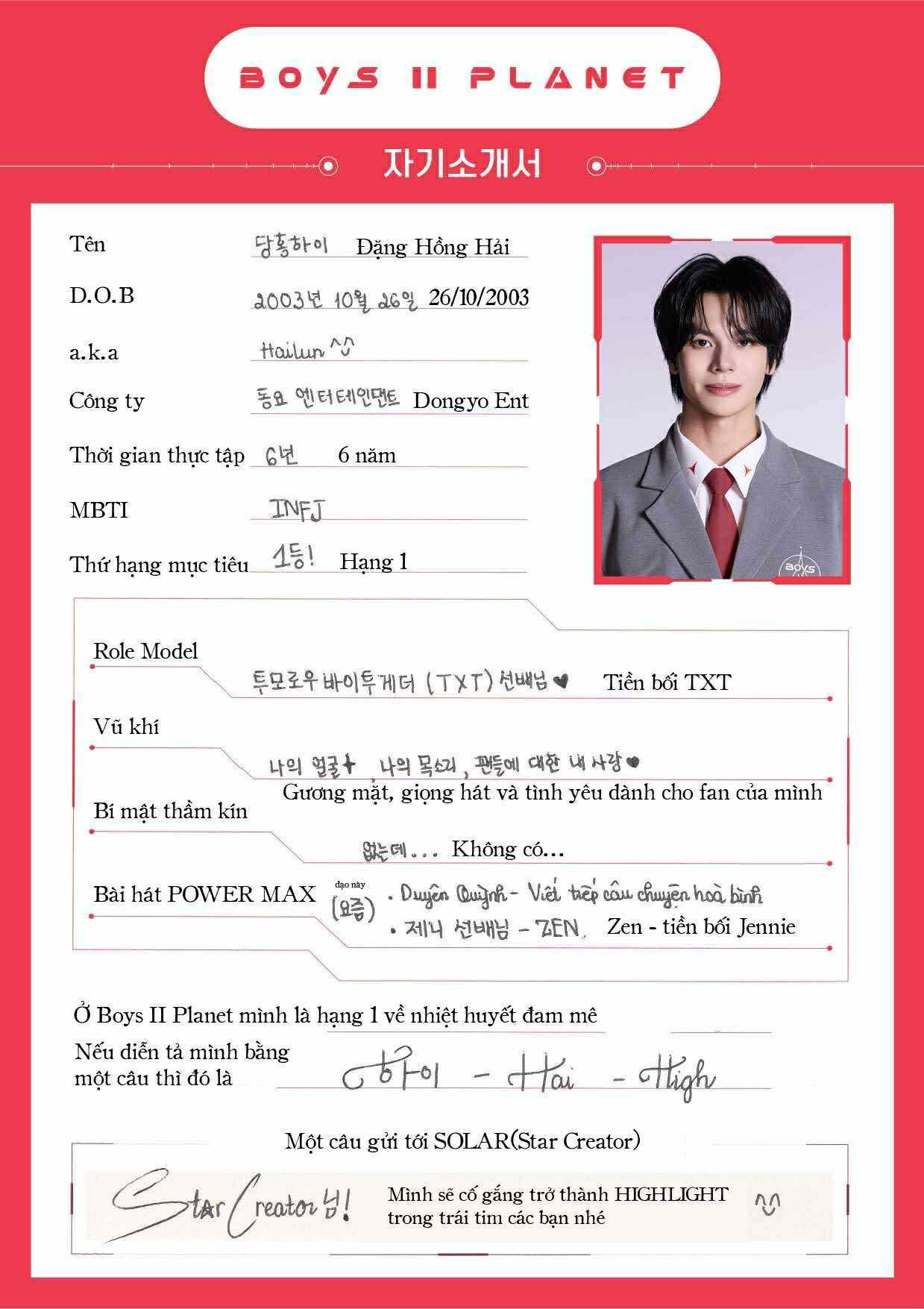 Profile Đặng Hồng Hải tại Boys II Planet. Anh được phân vào Planet C. - Bản dịch: La chanson de mer rose - For DHH Profile Đặng Hồng Hải tại Boys II Planet. Anh được phân vào Planet C. - Bản dịch: La chanson de mer rose - For DHH