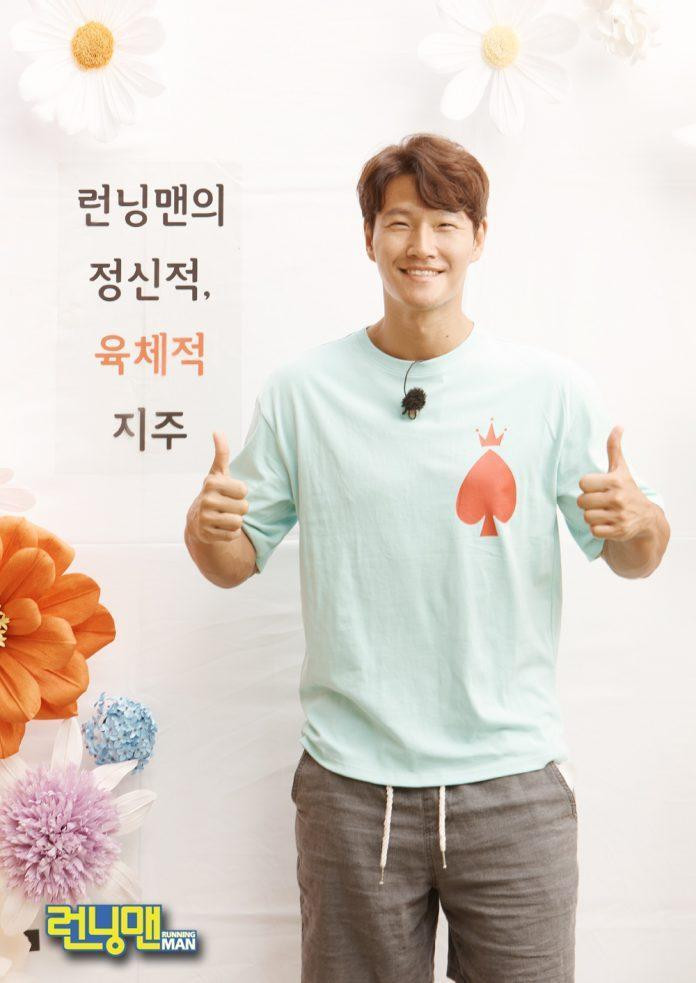 Kim Jong Kook