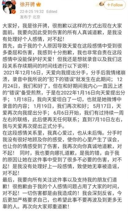 Tâm thư của Từ Khai Sính.