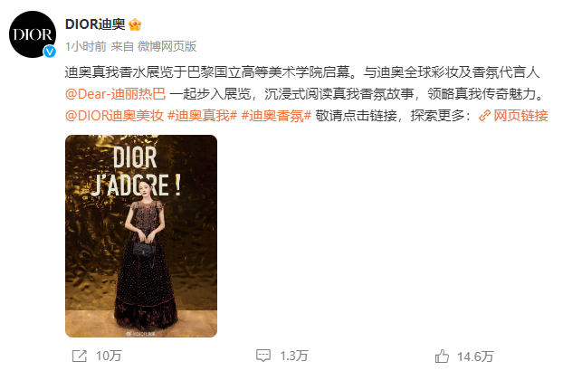 Trước đó, Địch Lệ Nhiệt Ba là Đại sứ thương hiệu, đại diện dòng make-up khu vực Trung Quốc của Dior. Sau thông báo của hãng, Nhiệt Ba vừa được thăng cấp vừa có thêm danh phận mới. Trước đó, Địch Lệ Nhiệt Ba là Đại sứ thương hiệu, đại diện dòng make-up khu vực Trung Quốc của Dior. Sau thông báo của hãng, Nhiệt Ba vừa được thăng cấp vừa có thêm danh phận mới.