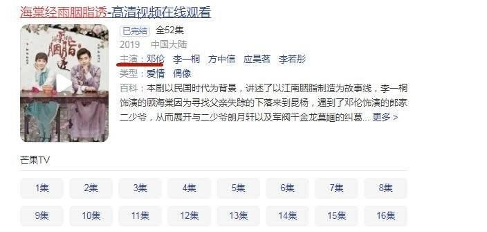 Hương Mật Tựa Khói Sương, Nghìn Lẻ Một Đêm, Hải Đường Kinh Vũ Yên Chi Thấu đều là những bộ phim có “công lớn” trong sự nghiệp của Đặng Luân. Hương Mật Tựa Khói Sương, Nghìn Lẻ Một Đêm, Hải Đường Kinh Vũ Yên Chi Thấu đều là những bộ phim có “công lớn” trong sự nghiệp của Đặng Luân.