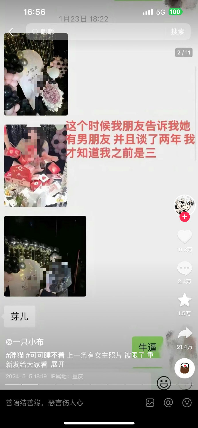 Người này tung đoạn chat, hình ảnh vé máy bay, một vài ảnh cô và Đàm Trúc cùng đi chơi để chứng minh. Người này tung đoạn chat, hình ảnh vé máy bay, một vài ảnh cô và Đàm Trúc cùng đi chơi để chứng minh.