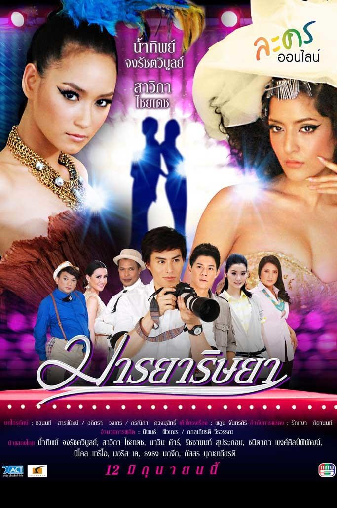 Pinky (trên cùng, bên phải) quen mặt với khán giả Việt qua bộ phim Lưới Tình Catwalk. Pinky (trên cùng, bên phải) quen mặt với khán giả Việt qua bộ phim Lưới Tình Catwalk.