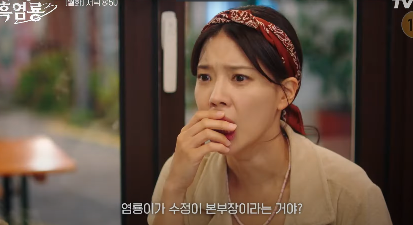 Nhưng với người nhanh miệng như cô và vẫn còn "cày game" cùng Hắc Viêm Long, liệu Ha Jin có giữ kín được bí mật này? Nhưng với người nhanh miệng như cô và vẫn còn "cày game" cùng Hắc Viêm Long, liệu Ha Jin có giữ kín được bí mật này?