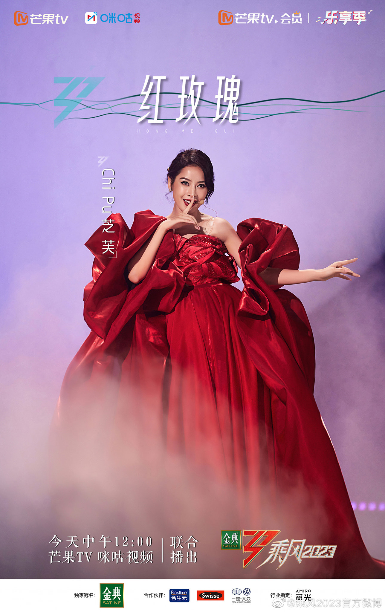 Ảnh tĩnh phần biểu diễn của Chi Pu được nhà đài chia sẻ trước giờ phát sóng.