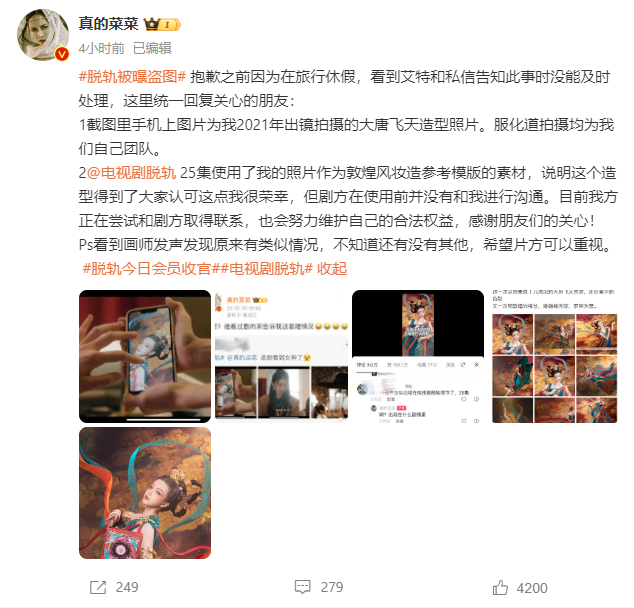 Bài tố cáo của nhiếp ảnh gia.