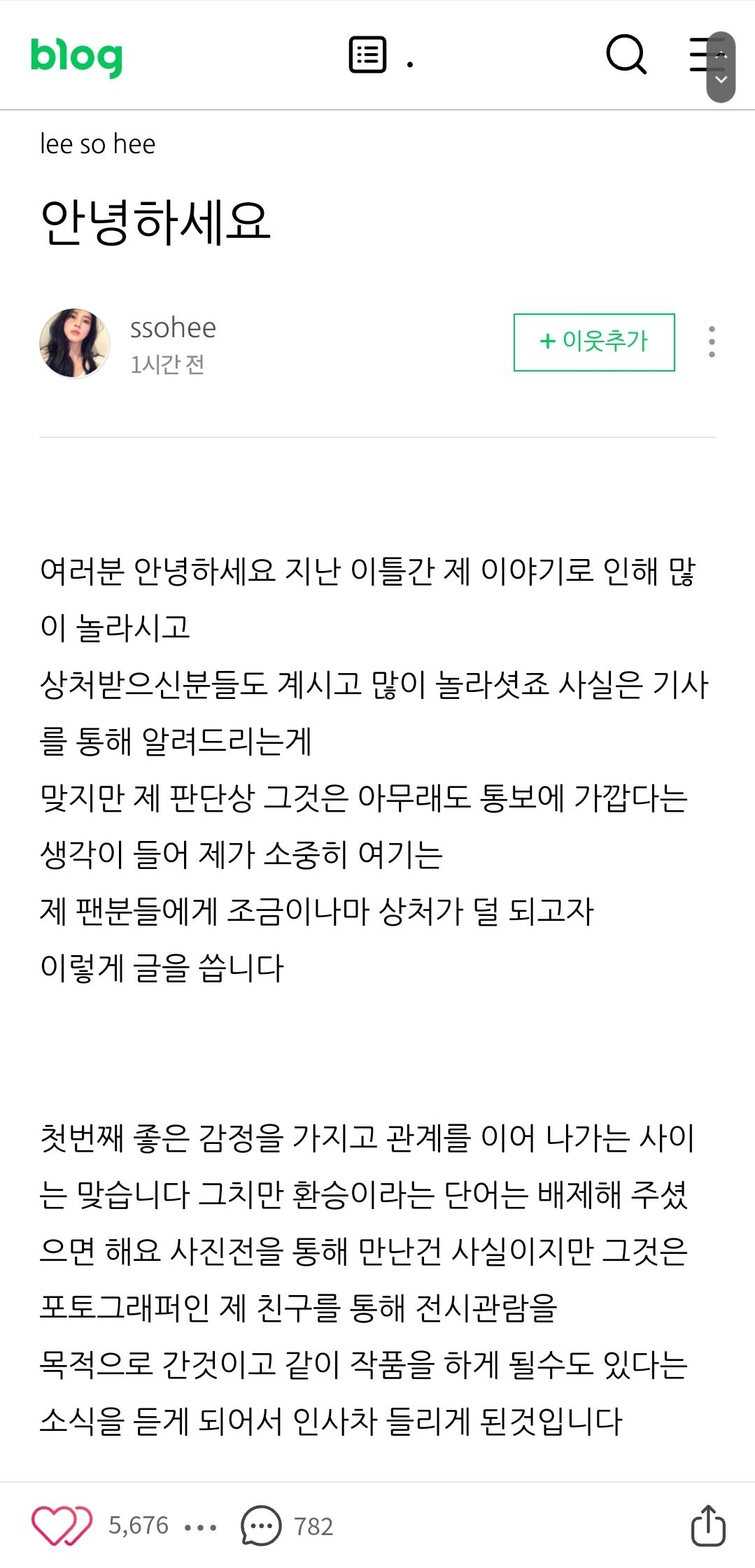 Bài viết của Han So Hee. Bài viết của Han So Hee.