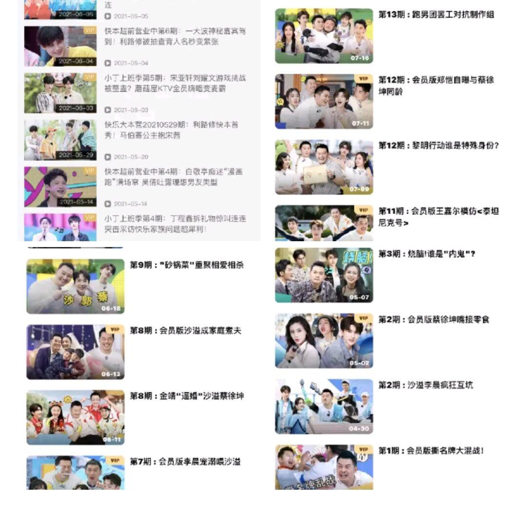 Không chỉ Korean Air, netizen còn phát hiện tập phát sóng có sự xuất hiện của Lucas trong chương trình Happy Camp đã bị gỡ khỏi website của chương trình.