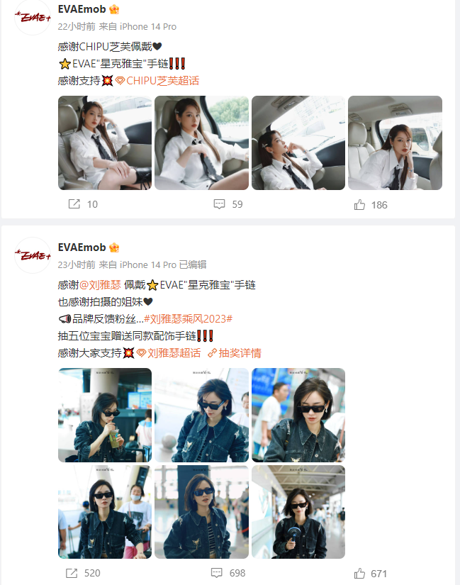 Bài đăng cảm ơn Chi Pu và Lưu Nhã Sắt hiện tại trên Weibo của thương hiệu sau một loạt sóng gió. Bài đăng cảm ơn Chi Pu và Lưu Nhã Sắt hiện tại trên Weibo của thương hiệu sau một loạt sóng gió.