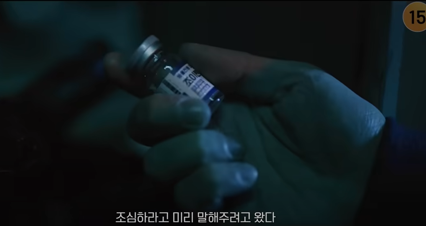 Trông như Kim Young Soo cầm một lọ thuốc trong teaser, chưa rõ mục đích của hắn là gì.