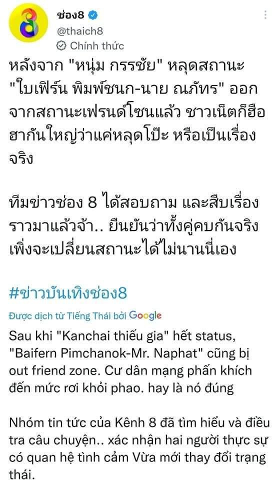 Không lâu sau, đài CH8 đăng Twitter xác nhận Baifern và Nine đã chấm dứt trạng thái "friendzone" tiến tới mối quan hệ "trên tình bạn".
