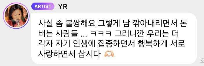 Lời đáp trả của Yeri dành cho Sojang. Lời đáp trả của Yeri dành cho Sojang.