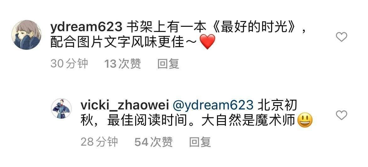 Triệu Vy trả lời bình luận của fan, dặn fan "ăn ngủ thật tốt". - Ảnh: Cbiz chuyển động 360 Triệu Vy trả lời bình luận của fan, dặn fan "ăn ngủ thật tốt". - Ảnh: Cbiz chuyển động 360