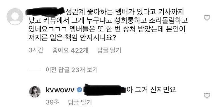 Một fan bình luận về việc báo chí từng đề cập "có một thành viên AOA thích quan hệ tình dục" trong bài livestream và Mina đã chỉ đích danh: "À, đó là Shin Jimin." Một fan bình luận về việc báo chí từng đề cập "có một thành viên AOA thích quan hệ tình dục" trong bài livestream và Mina đã chỉ đích danh: "À, đó là Shin Jimin."