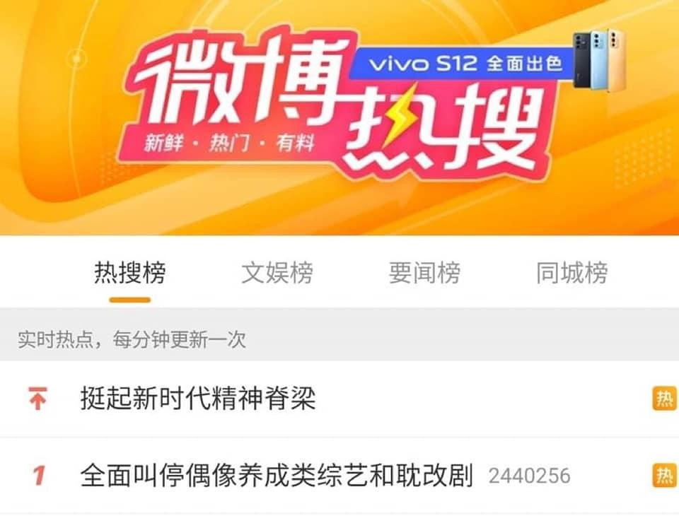 Ngay lập tức, phát biểu của Quảng điện Bắc Kinh đã leo Top 1 hot search trên Weibo.