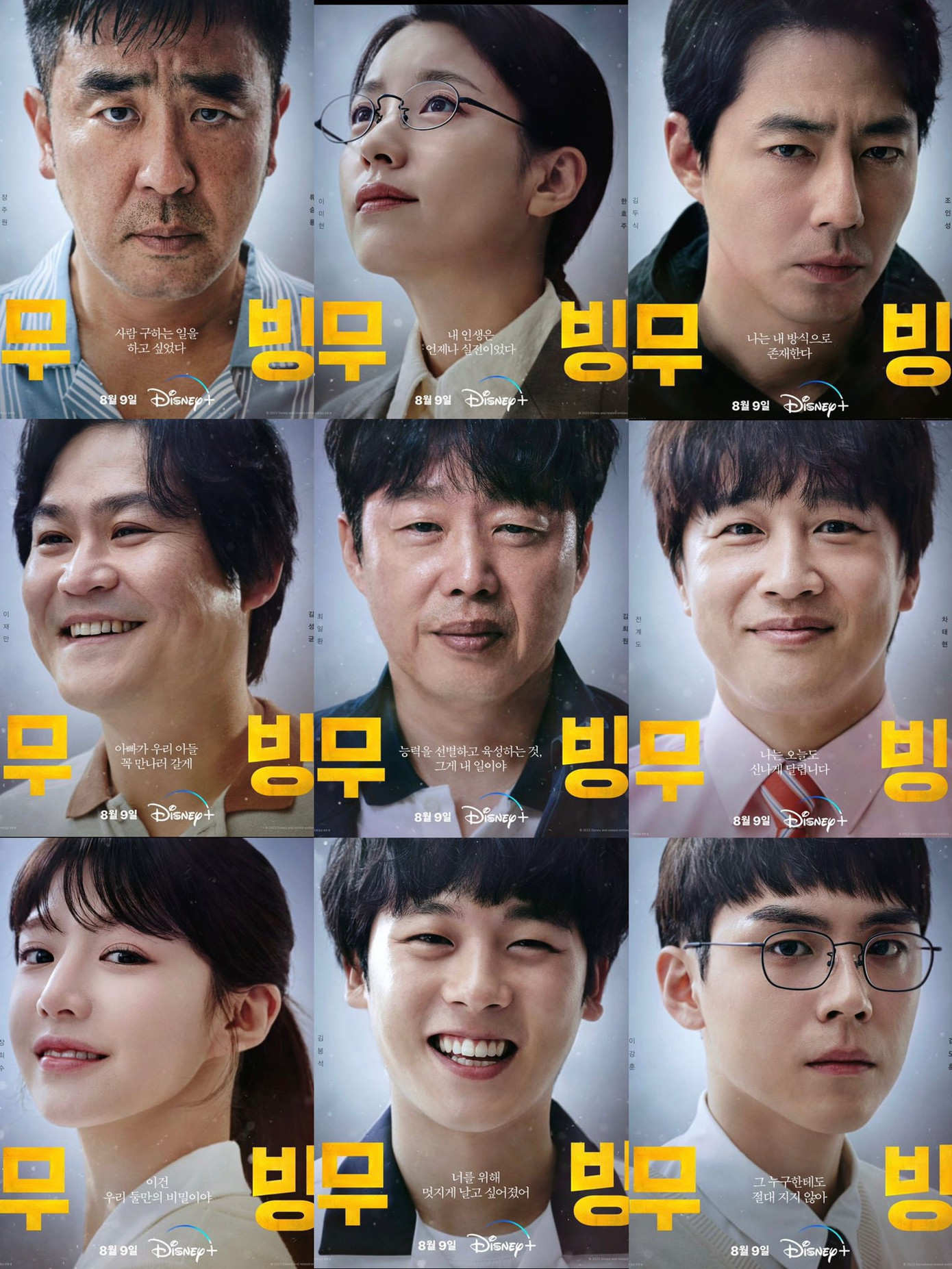 Moving được đầu tư sản xuất với chi phí hơn 60 tỷ won (hơn 1.073 tỷ đồng), được kỳ vọng sẽ trở thành bom tấn mùa Hè của màn ảnh Hàn. Moving được đầu tư sản xuất với chi phí hơn 60 tỷ won (hơn 1.073 tỷ đồng), được kỳ vọng sẽ trở thành bom tấn mùa Hè của màn ảnh Hàn.