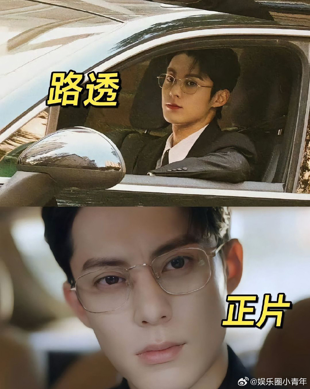 Ảnh fan chụp (trên) - lên phim (dưới)