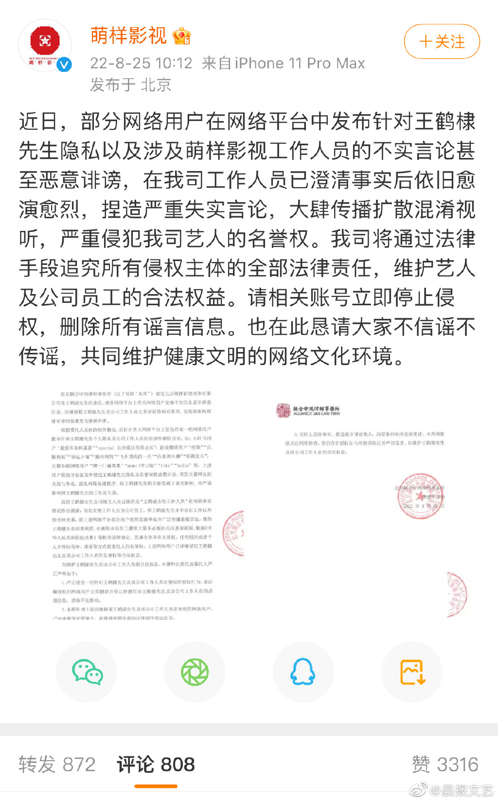 Bài viết và văn bản từ luật sư của phía Vương Hạc Đệ.