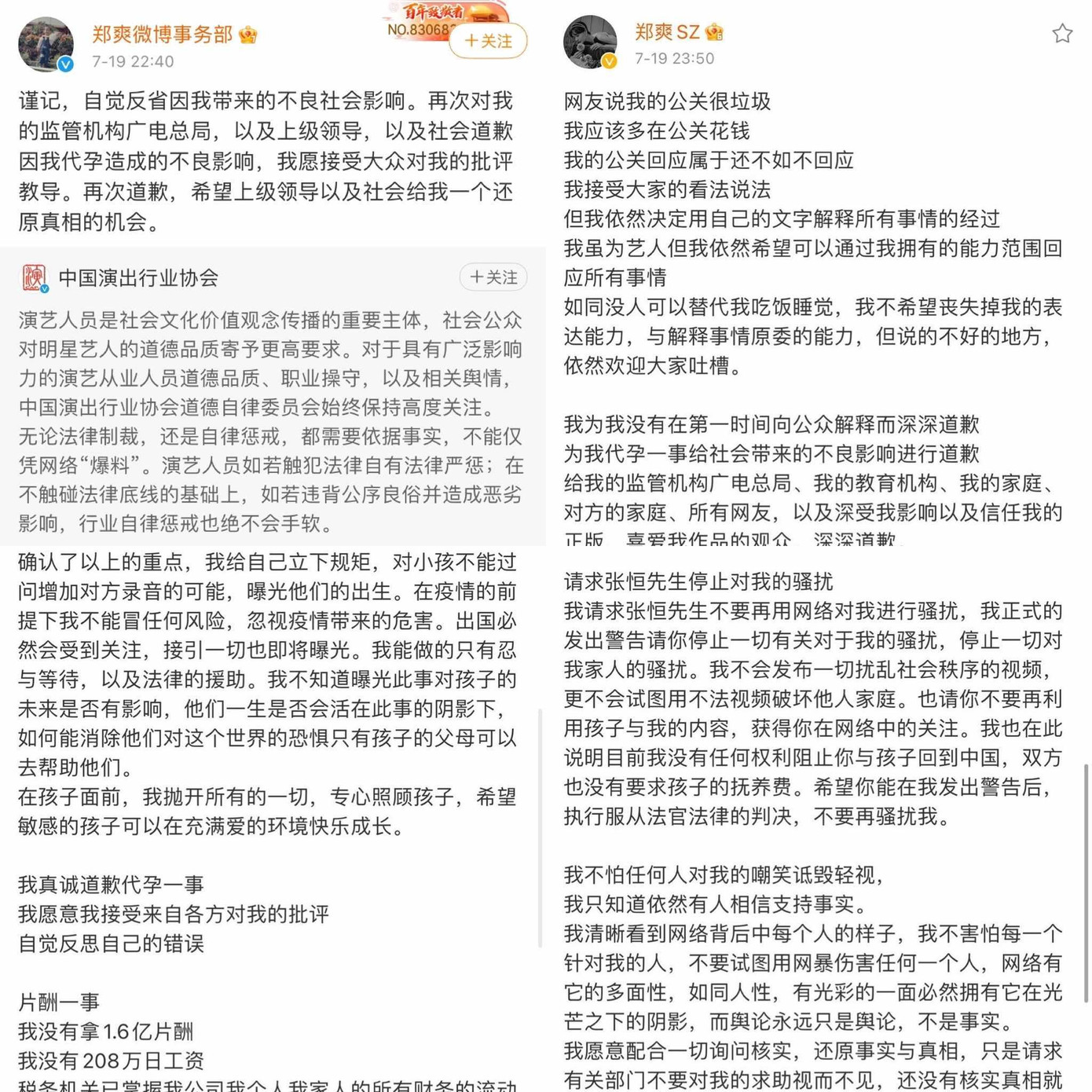 Trịnh Sảng cũng cầu xin khán giả cho cô cơ hội để thay đổi, chứng minh sự thật trong bài viết. Trịnh Sảng cũng cầu xin khán giả cho cô cơ hội để thay đổi, chứng minh sự thật trong bài viết.