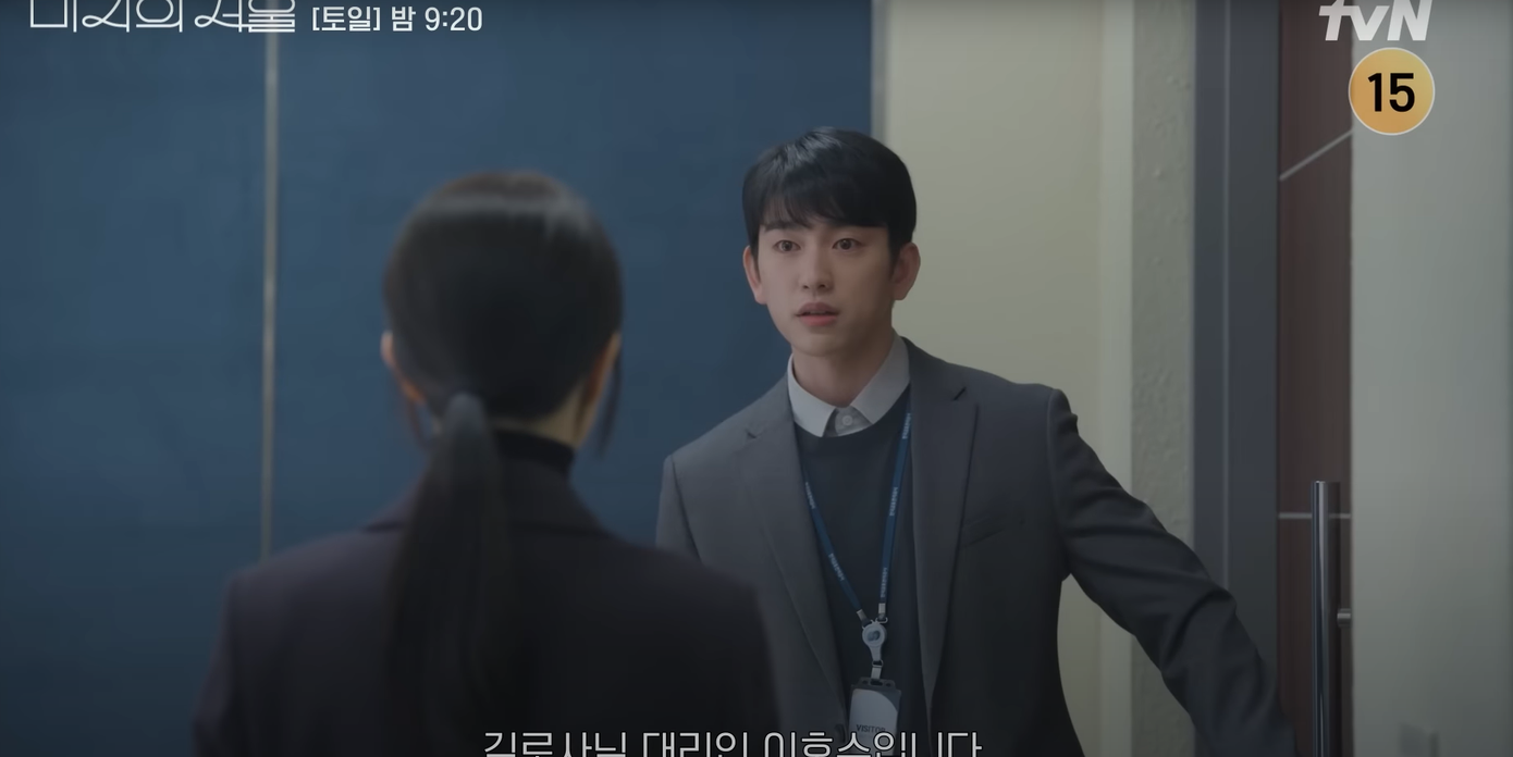 Thời Trung học, Lee Ho Su từng nhận chuẩn xác Mi Rae - Mi Ji chỉ bằng một câu chào.