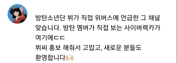 Phản hồi của kênh YouTube Sojang về lời dọa khởi kiện của V (BTS).