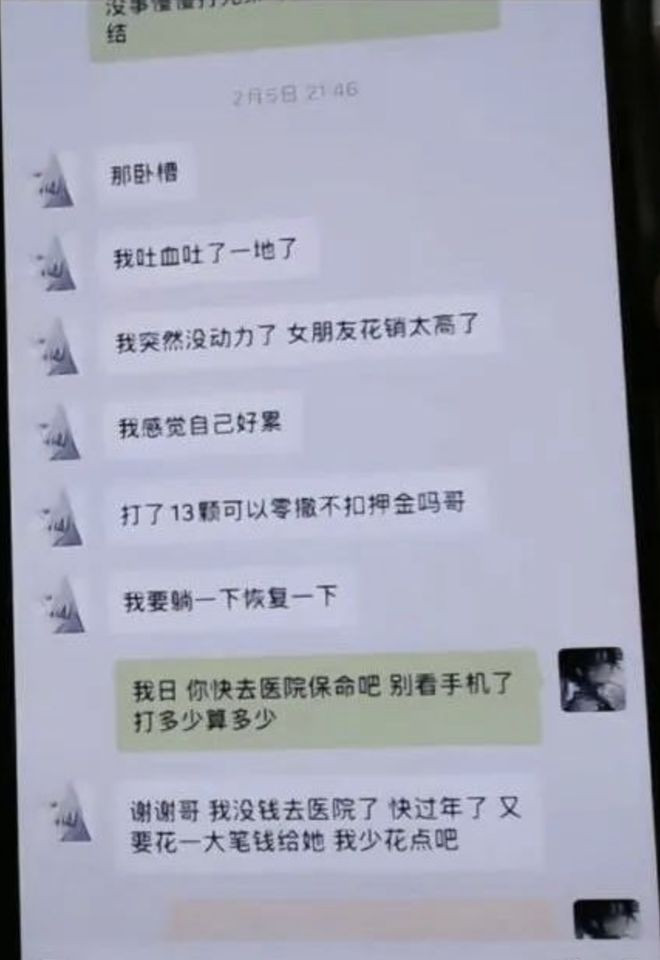 Một đoạn chat của Mèo Béo và Đàm Trúc được lan truyền.