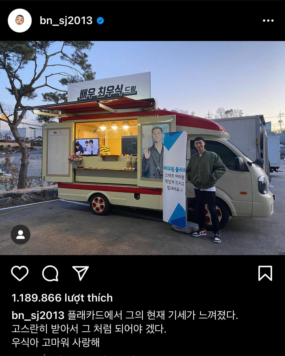 Choi Woo Sik từng gửi xe cà phê đến trường quay khi Park Seo Joon đang ghi hình cho bộ phim Itaewon Class. Choi Woo Sik từng gửi xe cà phê đến trường quay khi Park Seo Joon đang ghi hình cho bộ phim Itaewon Class.