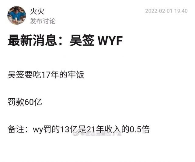 Một blogger đã tung tin về bản án của Ngô Diệc Phàm từ 1/2/2022. Một blogger đã tung tin về bản án của Ngô Diệc Phàm từ 1/2/2022.