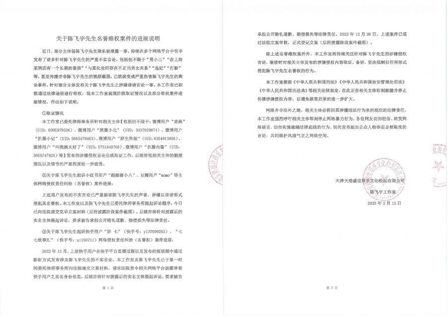 Văn bản phòng làm việc của Trần Phi Vũ đăng tải. Văn bản phòng làm việc của Trần Phi Vũ đăng tải.