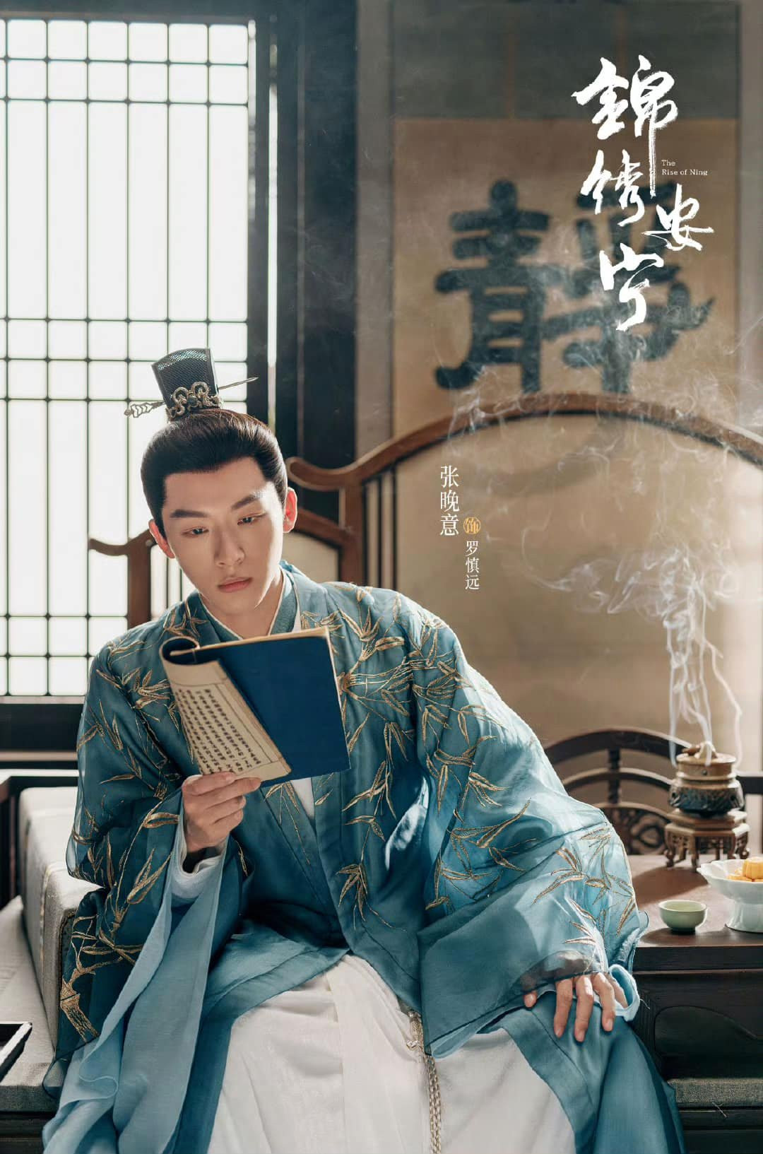 La Thận Viễn (Trương Vãn Ý) tới chỗ Tôn tiên sinh ôn luyện, chuẩn bị cho kỳ thi đình nên không hay biết gì. Dù vậy, linh cảm không lành khiến chàng bồn chồn, không yên. La Thận Viễn (Trương Vãn Ý) tới chỗ Tôn tiên sinh ôn luyện, chuẩn bị cho kỳ thi đình nên không hay biết gì. Dù vậy, linh cảm không lành khiến chàng bồn chồn, không yên.